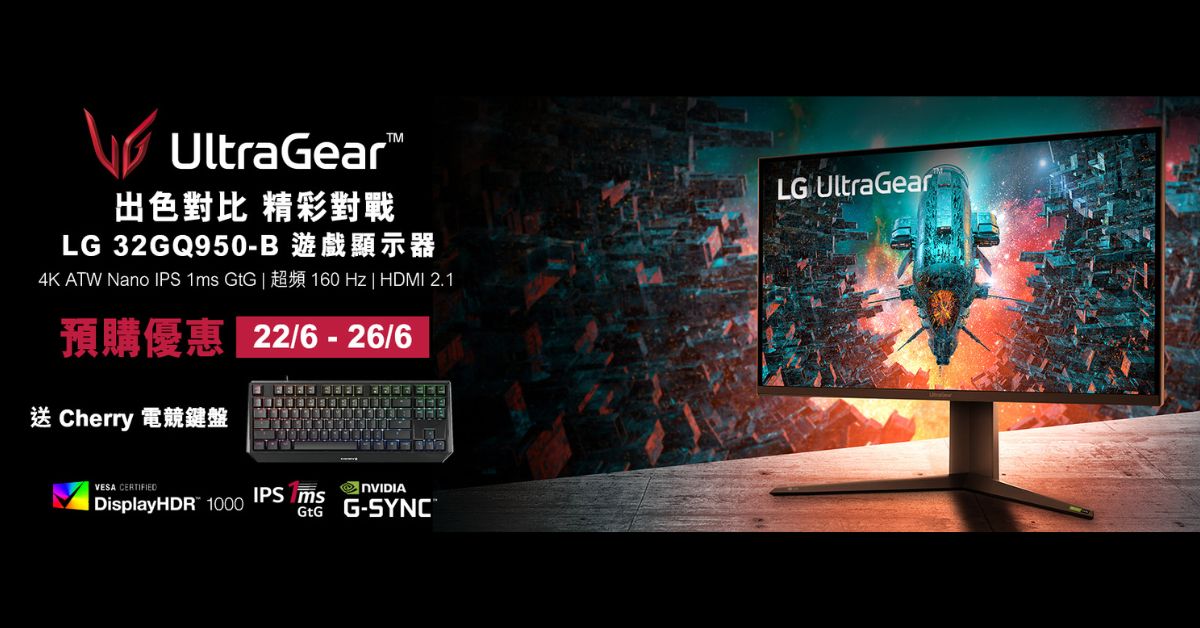 LG 32GQ950-B預購