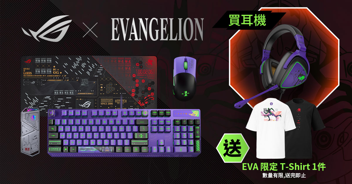 ASUS ROG 優惠