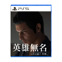 PS5《人中之龍 7 外傳 英雄無名》(中文版)