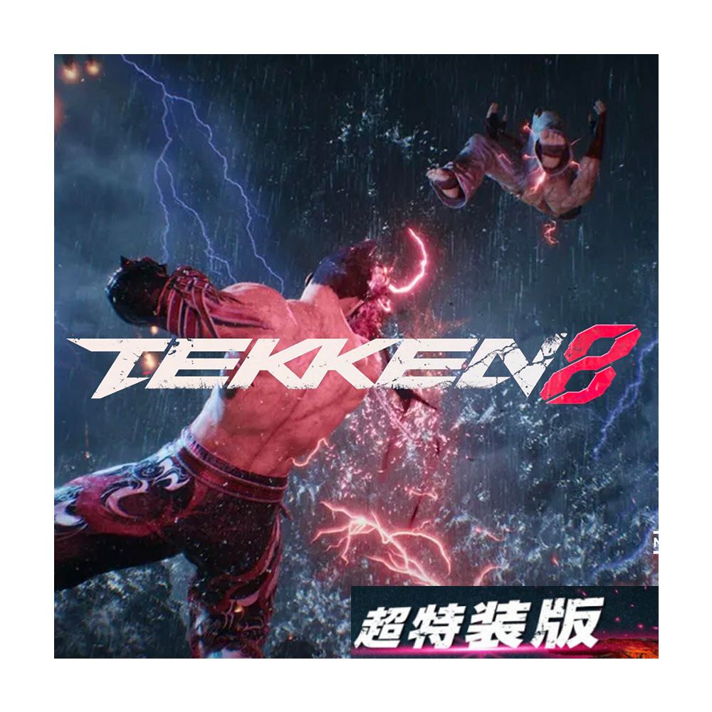 PC《鐵拳8》Tekken 8 中英日版(超特裝版) - 2000Fun商城香港人既遊戲店