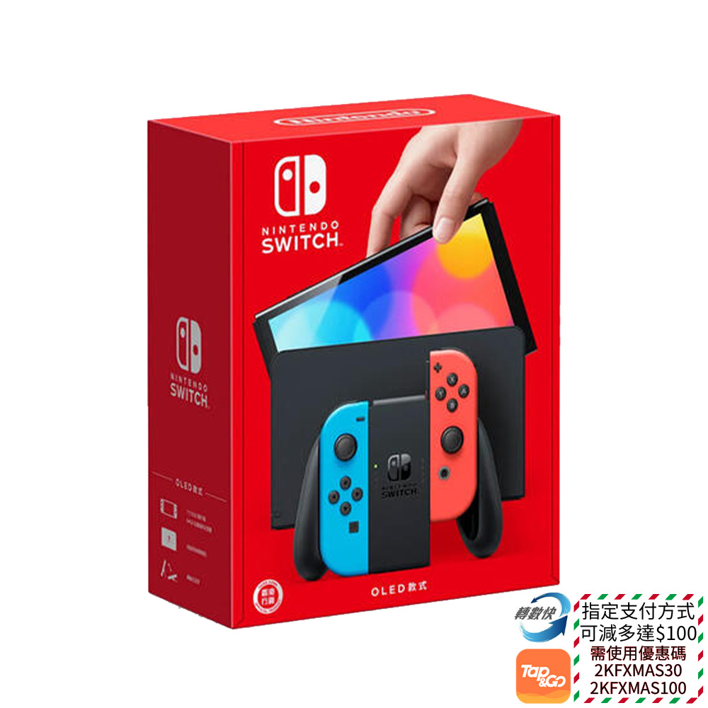 Nintendo Switch 遊戲主機(OLED款式) (紅藍色) - 2000Fun商城香港人既