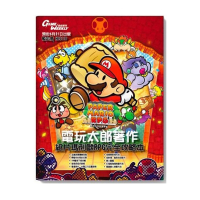 Game Weekly《紙片瑪利歐 RPG》Paper Mario RPG 攻略本