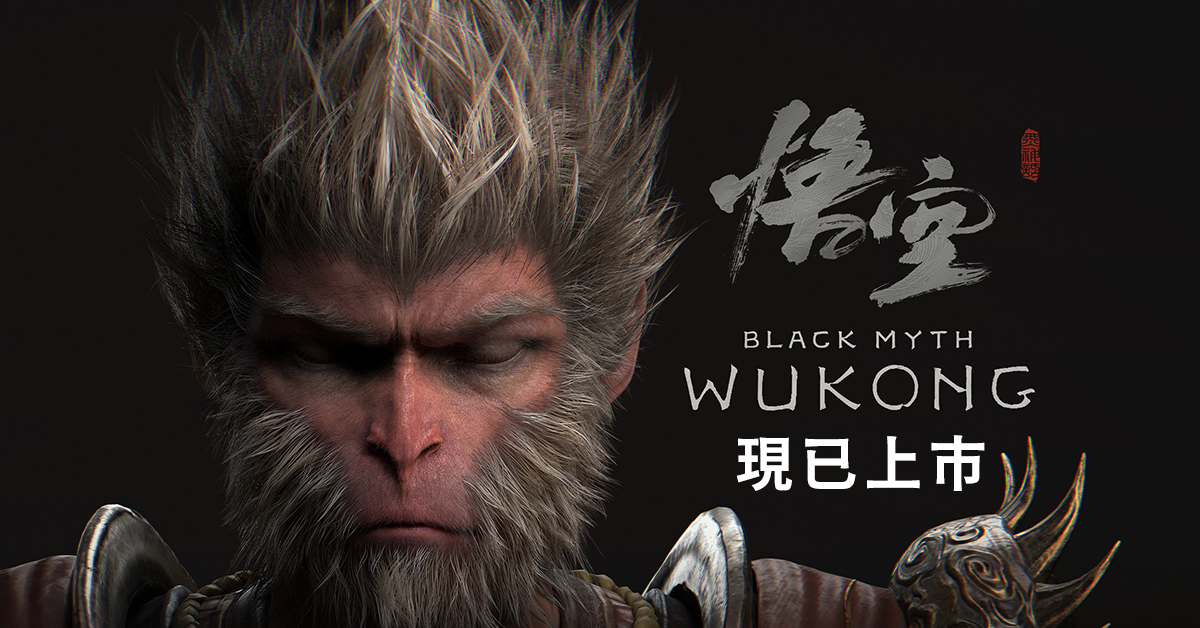 wukong