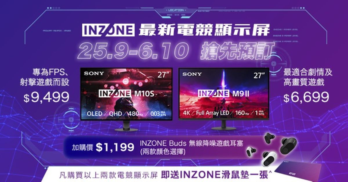 Sony inzone