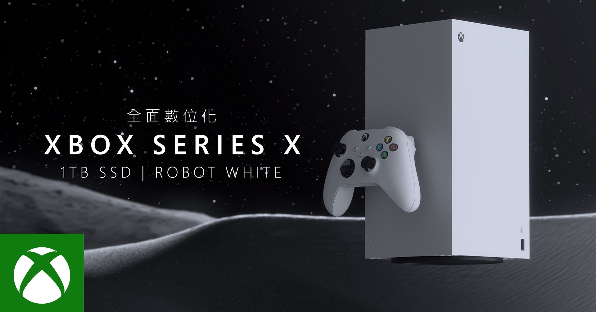 Xbox X 數位版 1TB