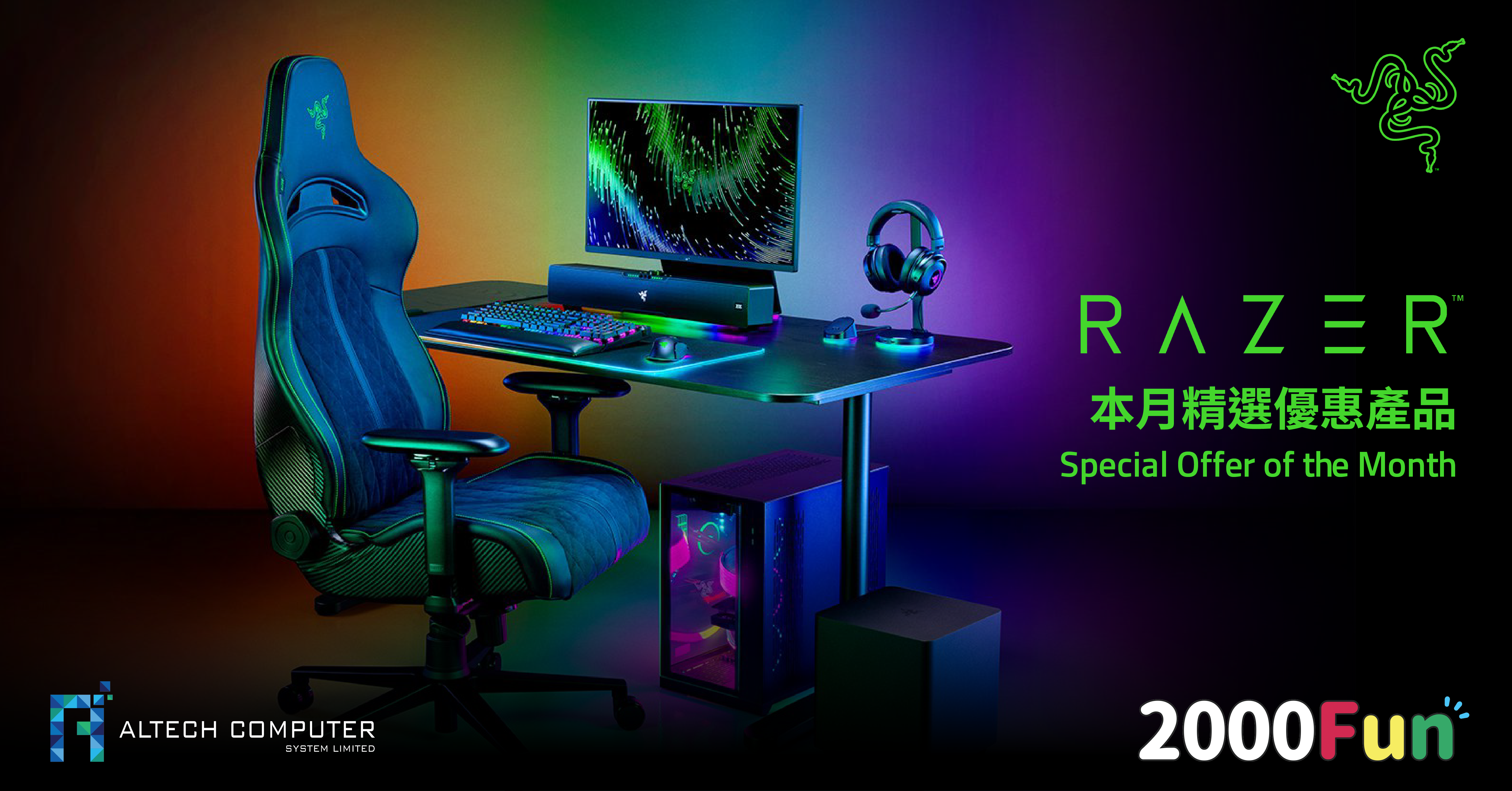 Razer 本月優惠