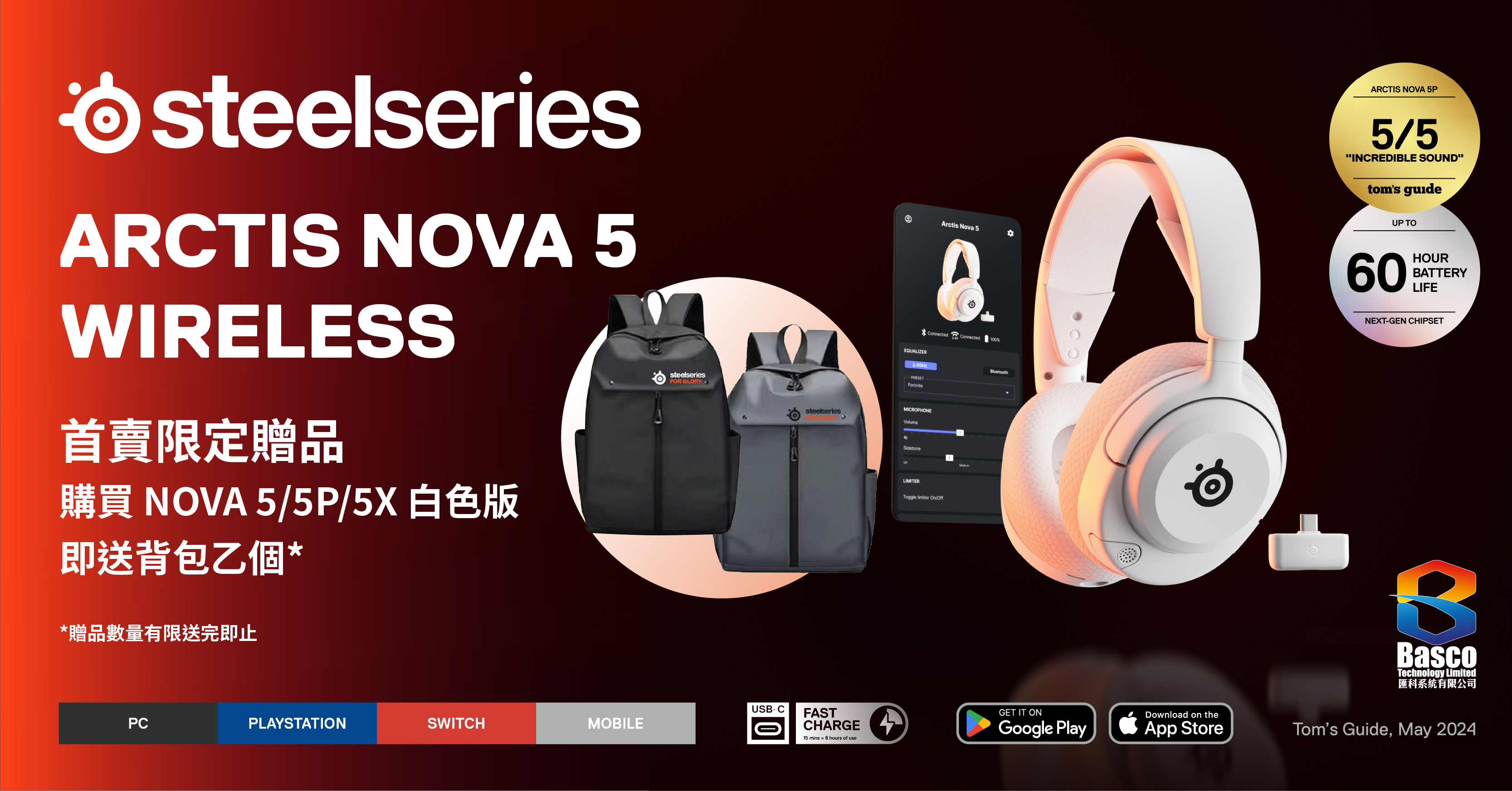 SteelSeries nova 5 送背包