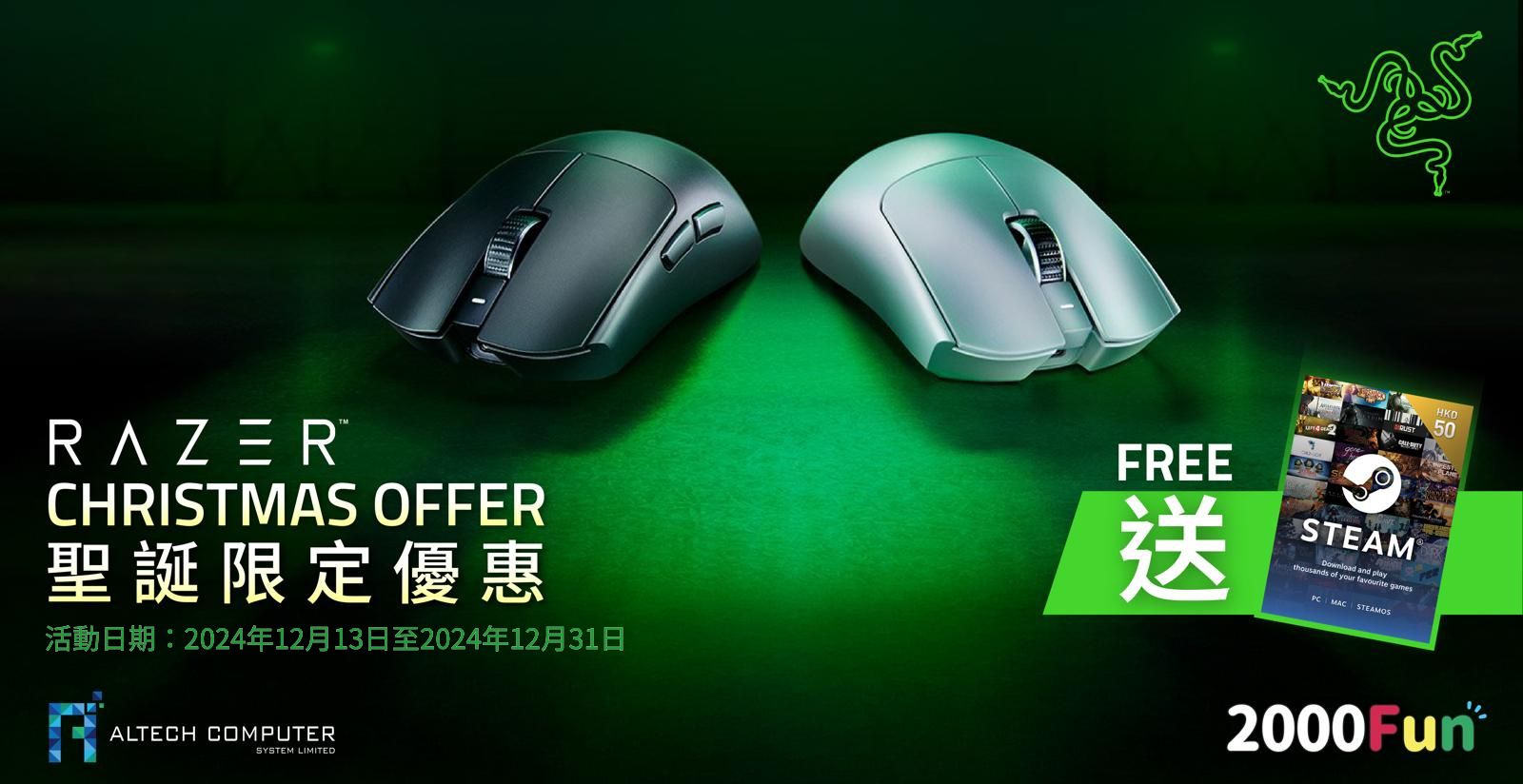 Razer 送Steam 卡限時優惠 31/12 到期