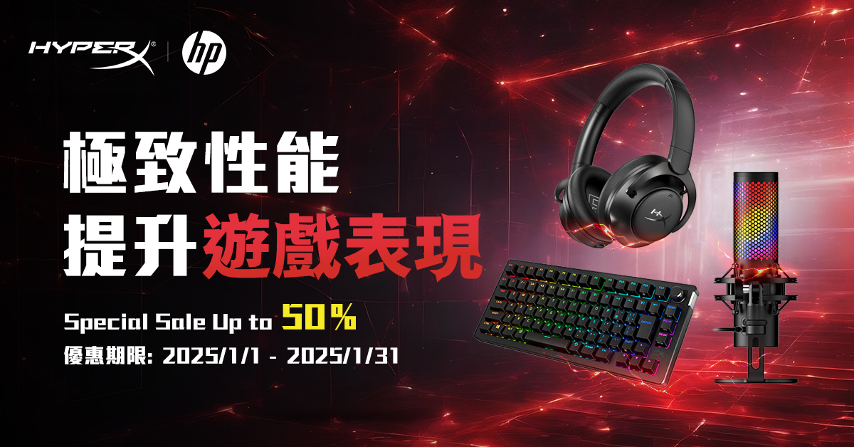 HyperX 1月31日到期