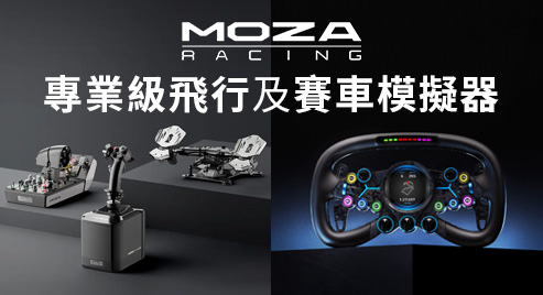 MOZA 優惠