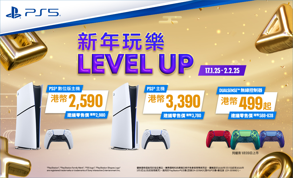 playstation cny 3/2 下架