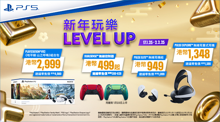 playstation cny 3/2 下架