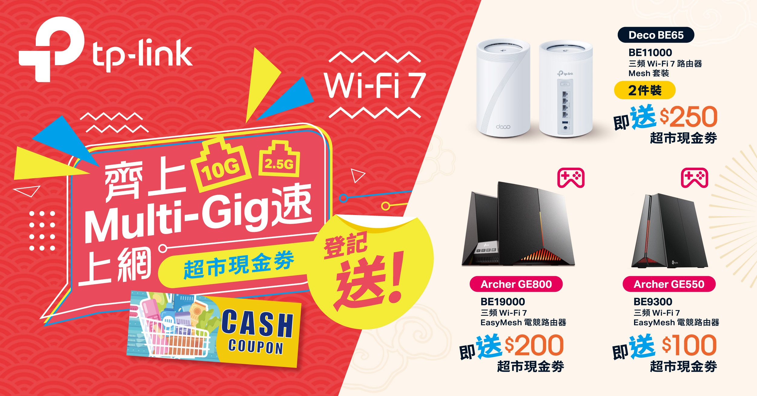 Tp-Link 長放