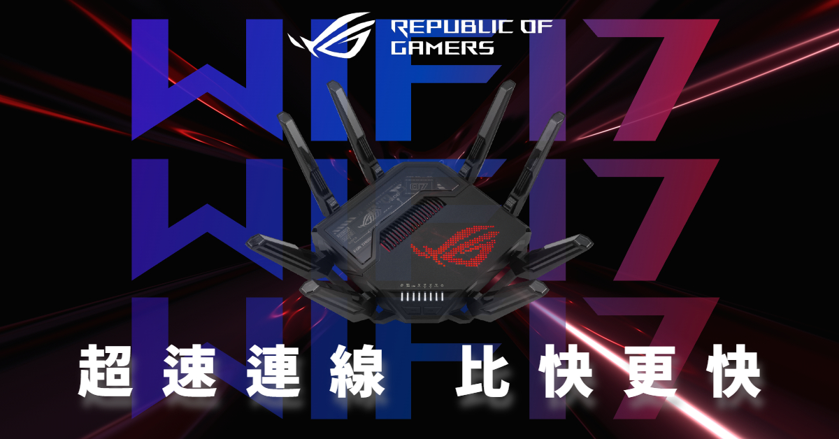 Asus router promotion