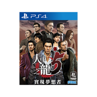 PS4《人中之龍5 實現夢想者》Yakuza 5