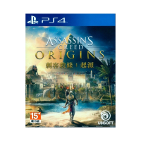PS4《刺客教條：起源》Assassin's Creed Origins
