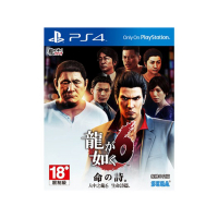 PS4《人中之龍6 生命詩篇》Yakuza 6: The Song of Life