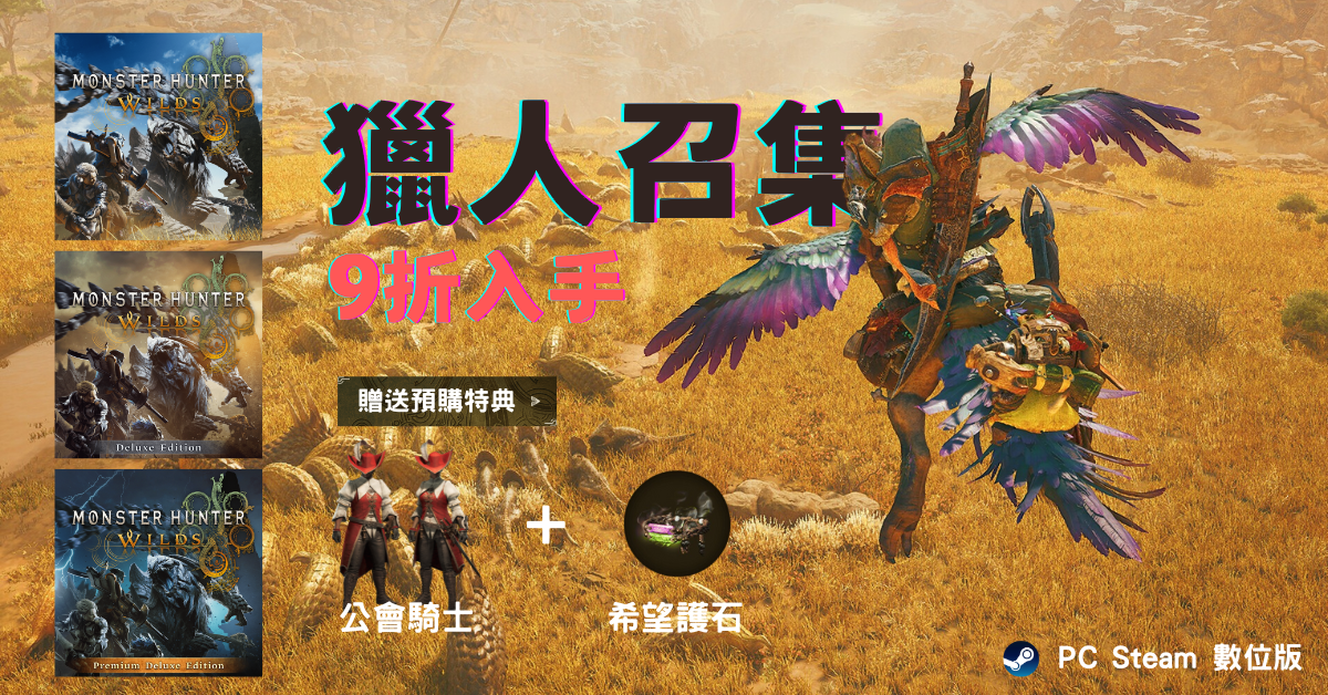 mhw pc steam key