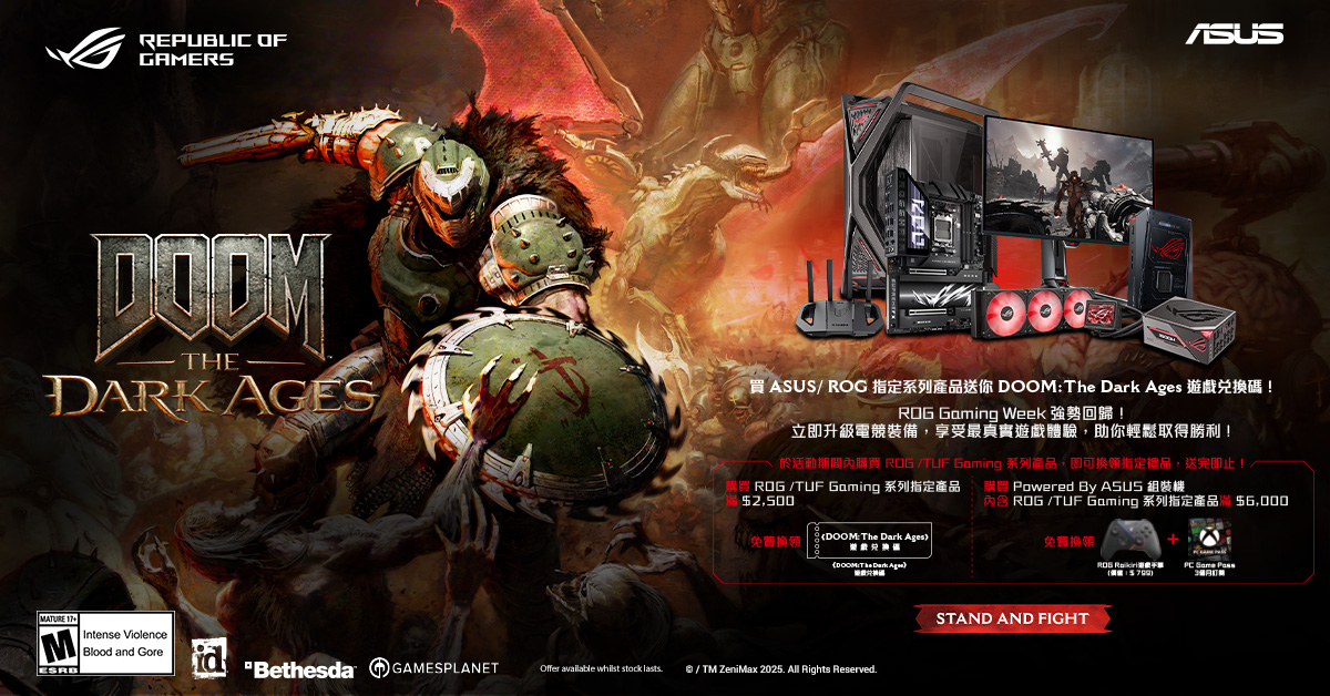 ASUS產品送DOOM  5月26日下架