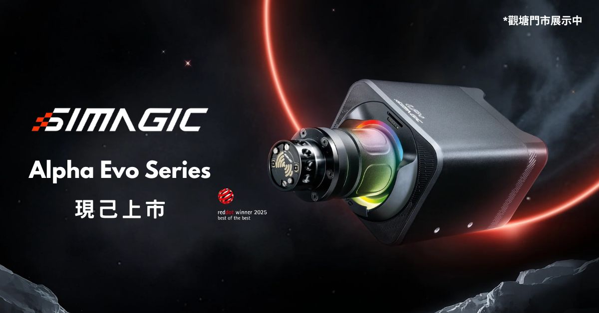 simagic evo