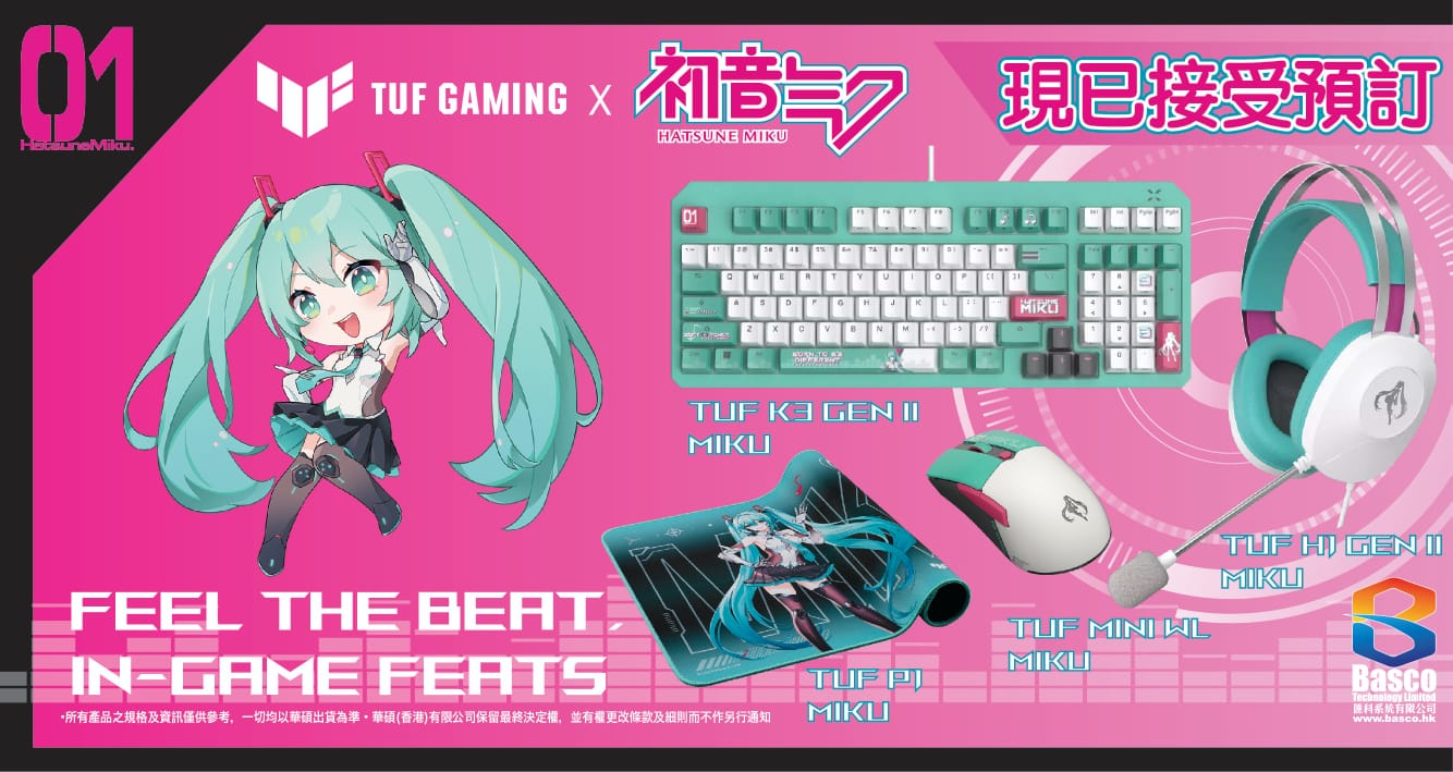 初音到貨 asus