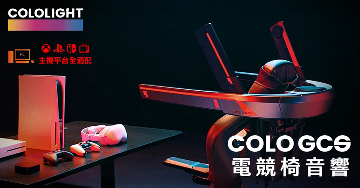 COLO GCS 6月15日可下架