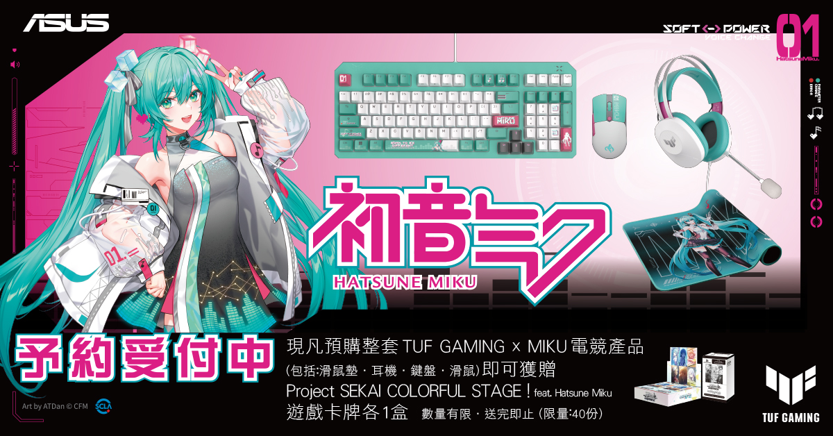 asus x miku