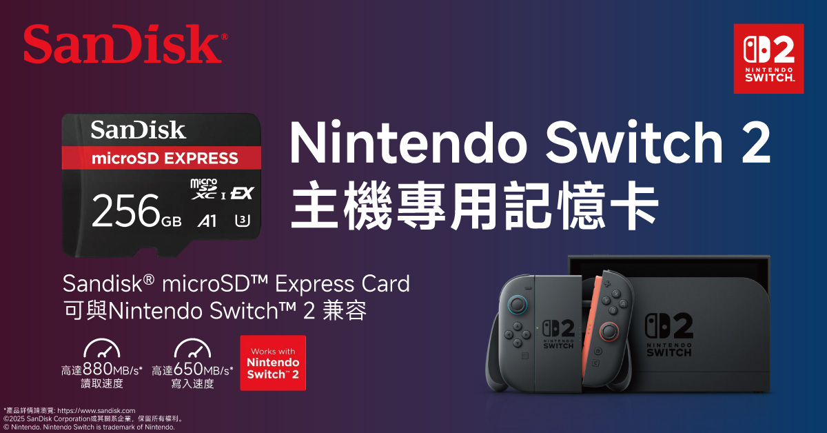 switch x sandisk 專用記憶卡