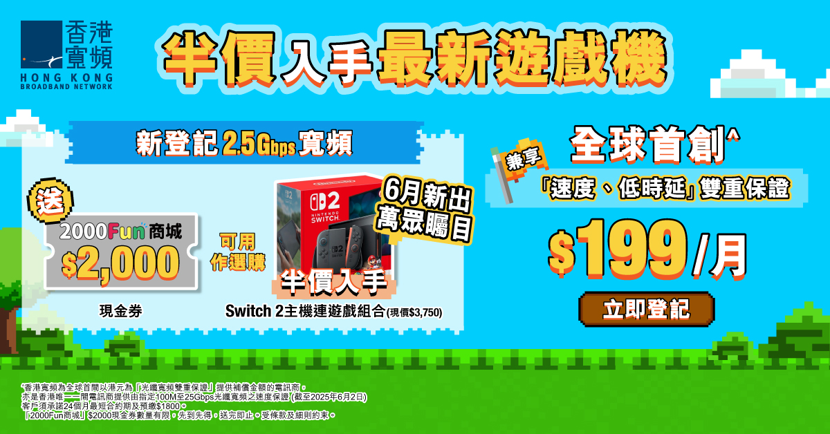 HKBN $2000