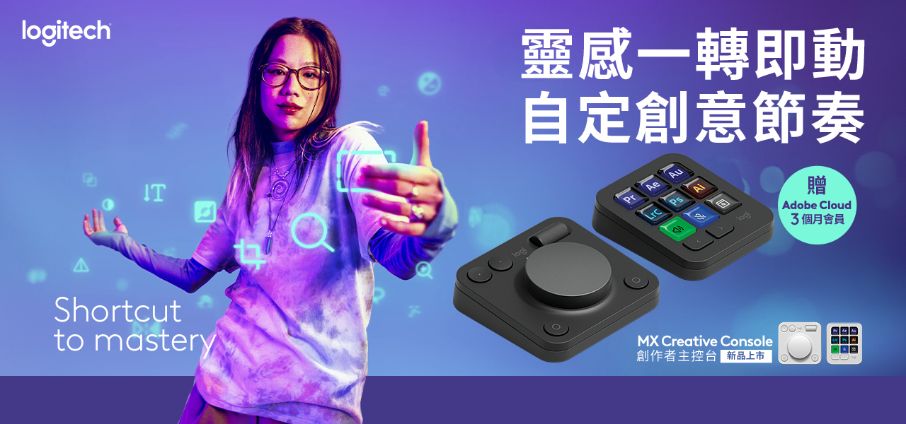 logi mx console