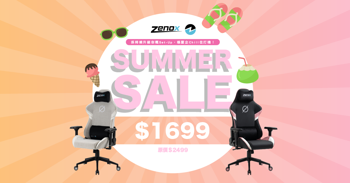 zenox summer sale  11/7下架