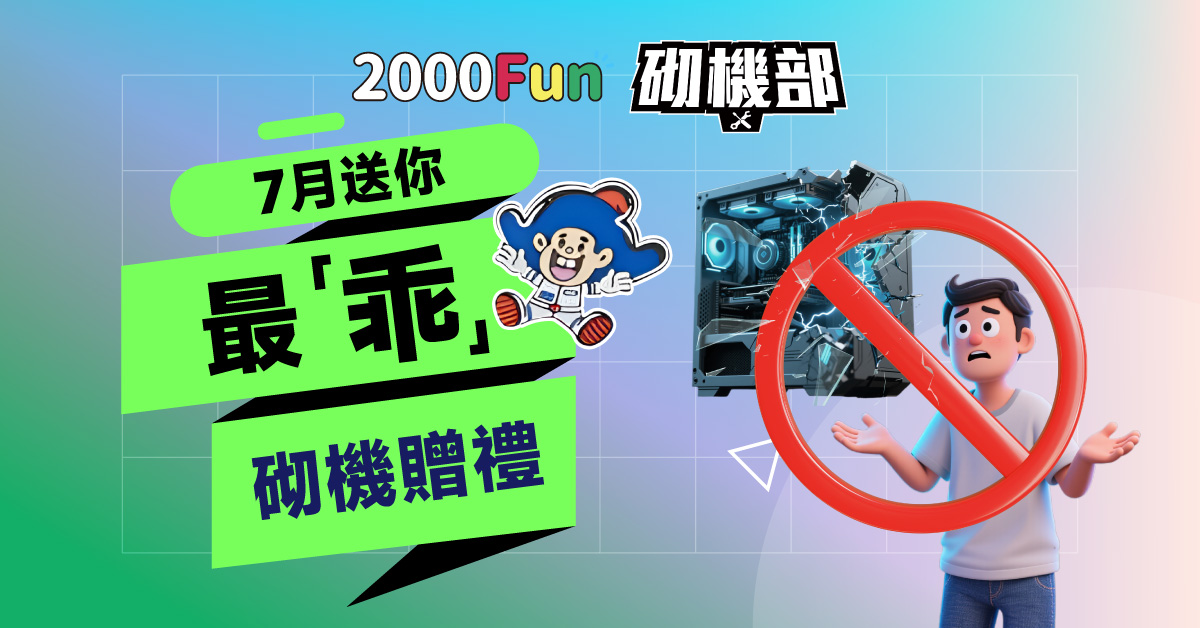 砌機送乖乖