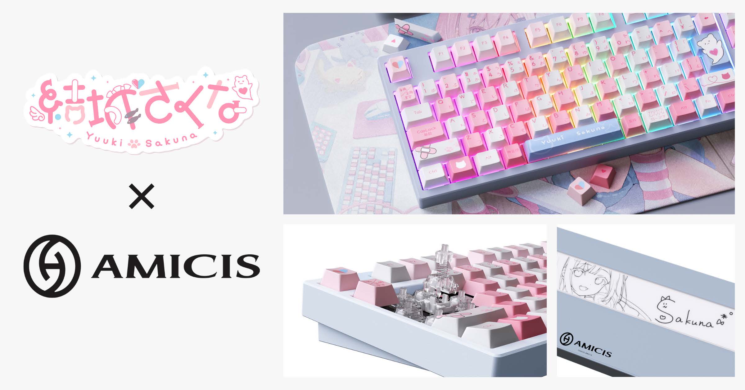 結成keyboard 11月上市 , 間中放下