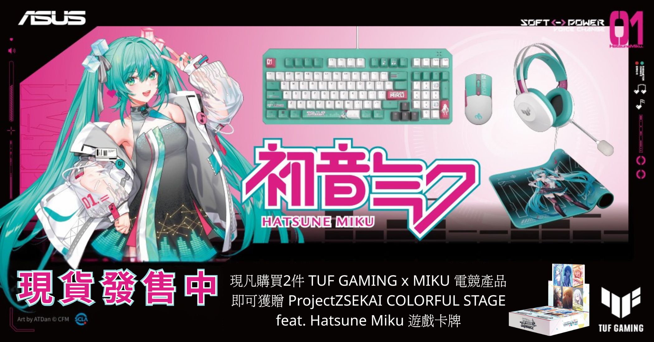 asus x miku