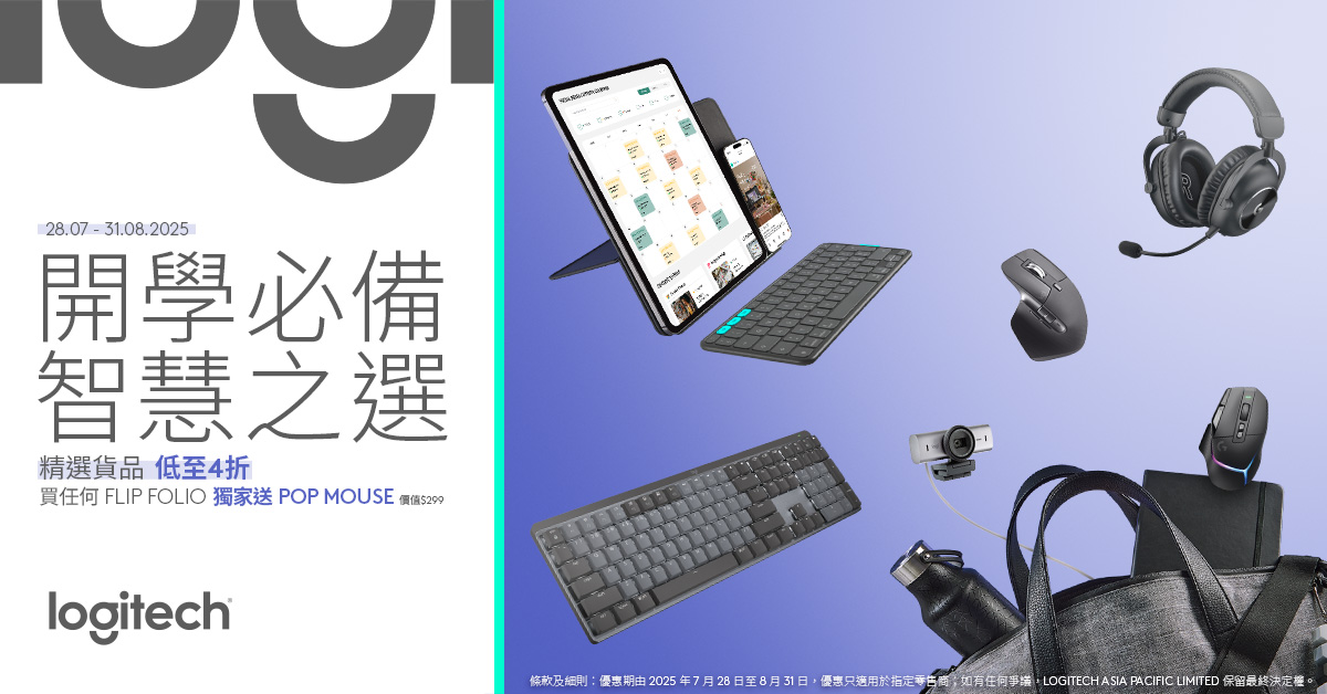 logi 優惠 1/9下架