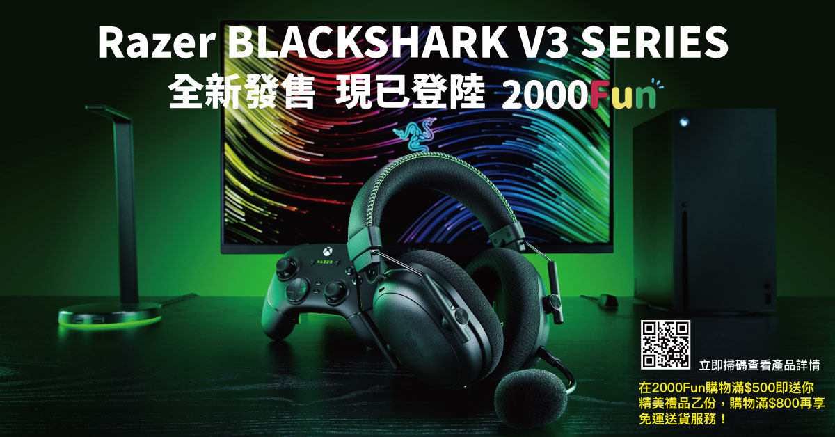 Razer BLACK SHARK V3新品