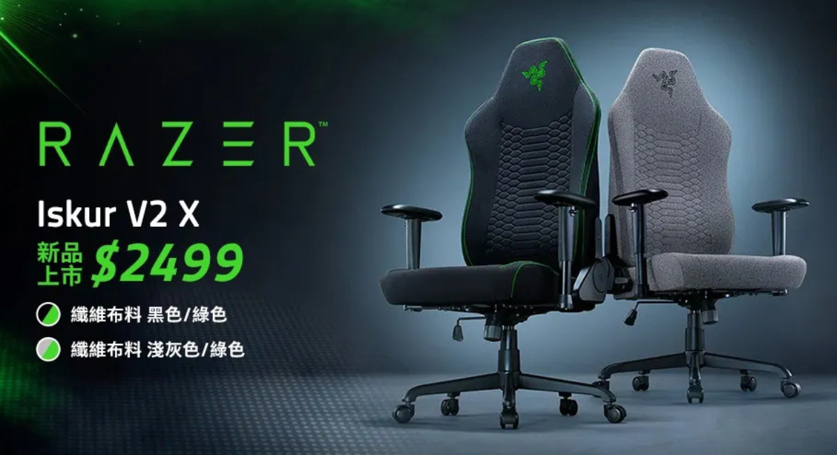 Razer Iskur V2 X 8月優惠