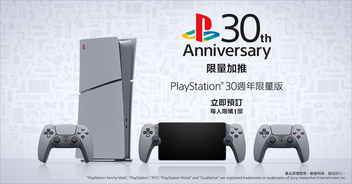 PS30週年