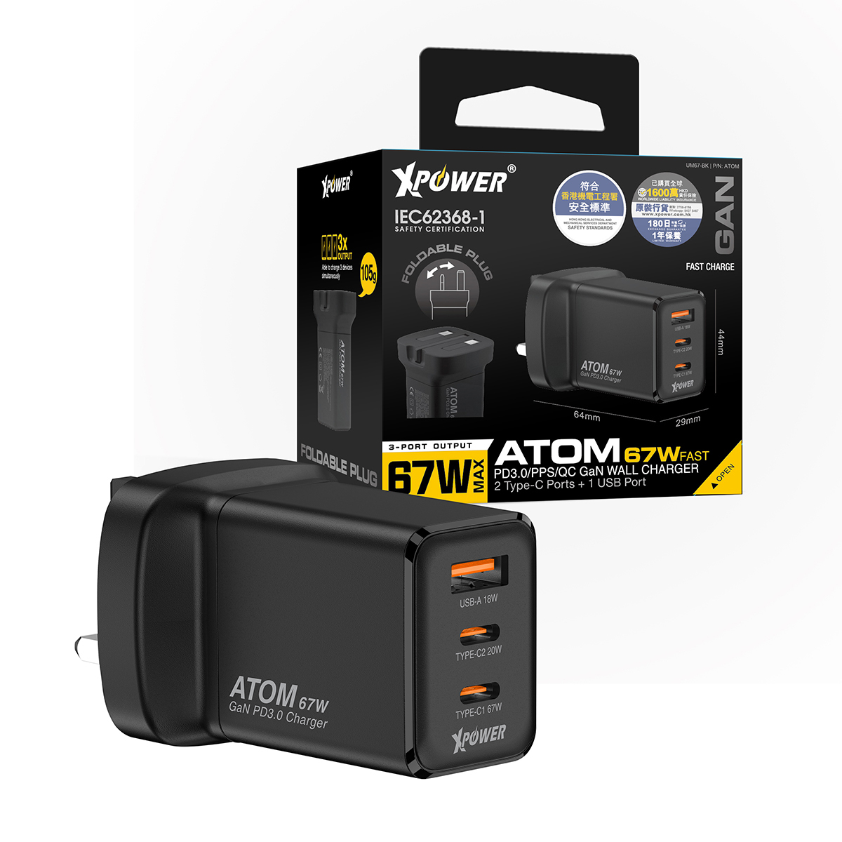 XPower ATOM 67W PD3.0/PPS/QC 迷你摺腳快充GaN充電器(黑色)