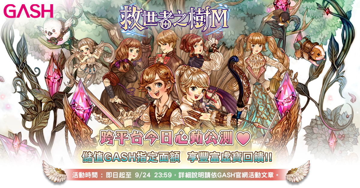9月24 或更早下架