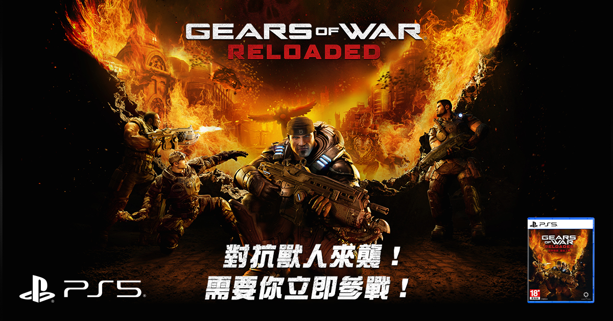 gear of war