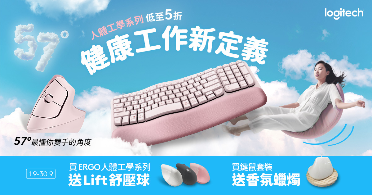 logi 9月優惠 1/10 下架