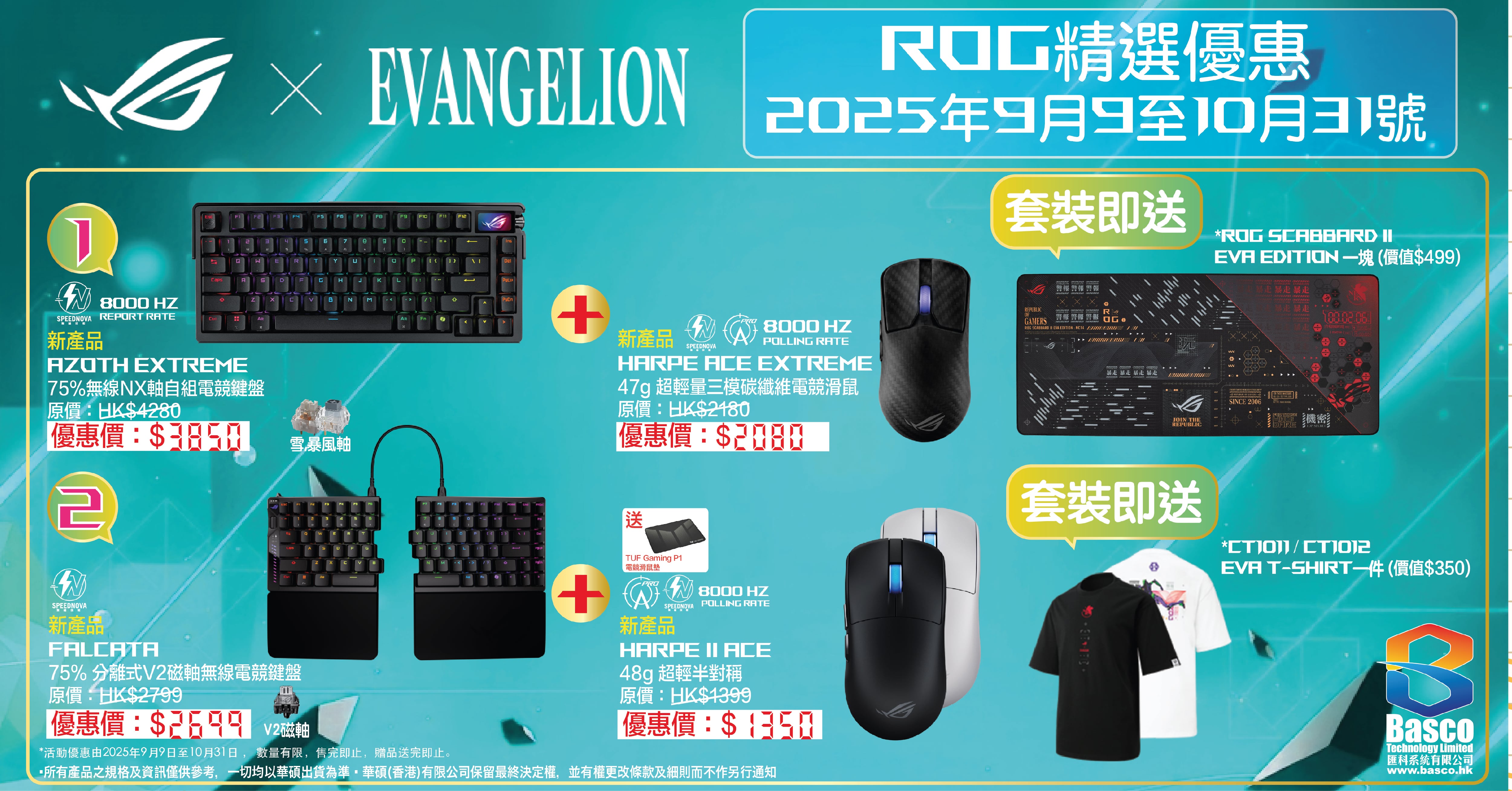 asus 開學優惠 1/11 下架
