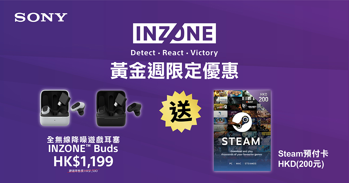 INZONE BUDS(10月14完)