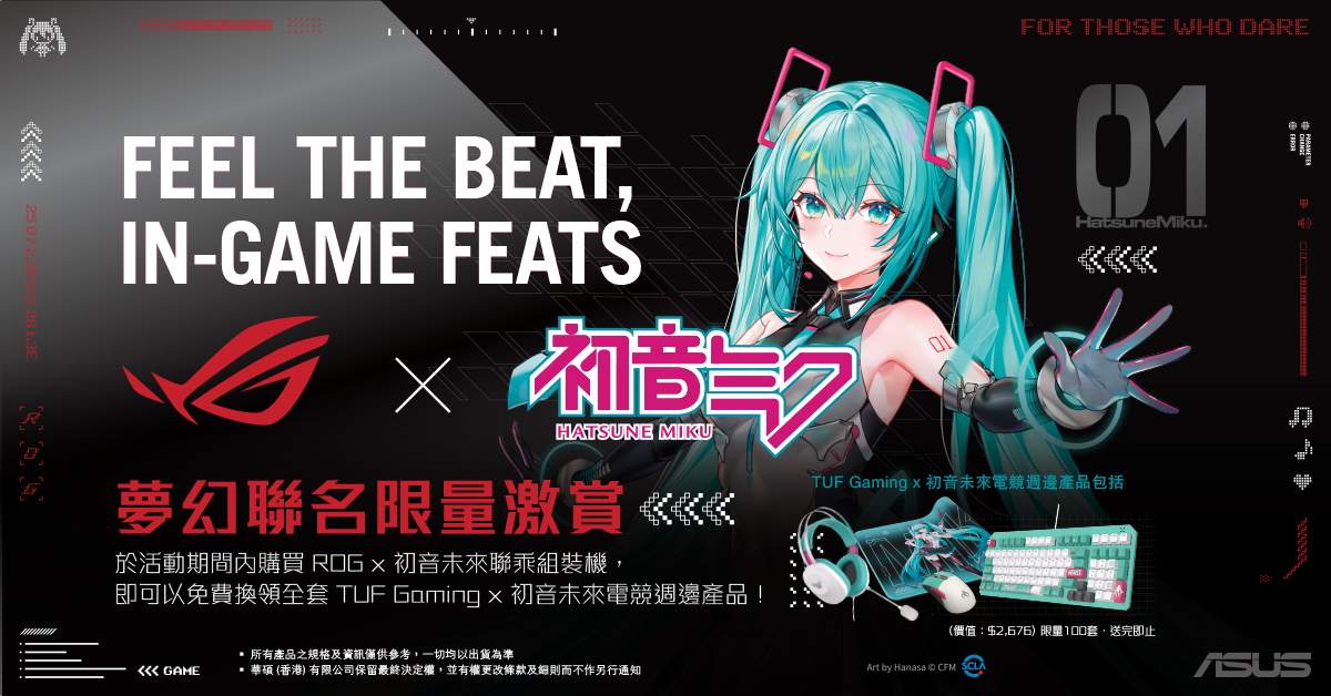 miku 1/1 下架