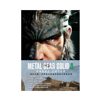 Game Weekly《潛龍諜影Delta：食蛇者 白金攻略》