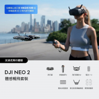 DJI NEO 2 航拍無人機(體感暢飛套裝)