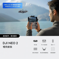 DJI NEO 2 航拍無人機(暢飛套裝)