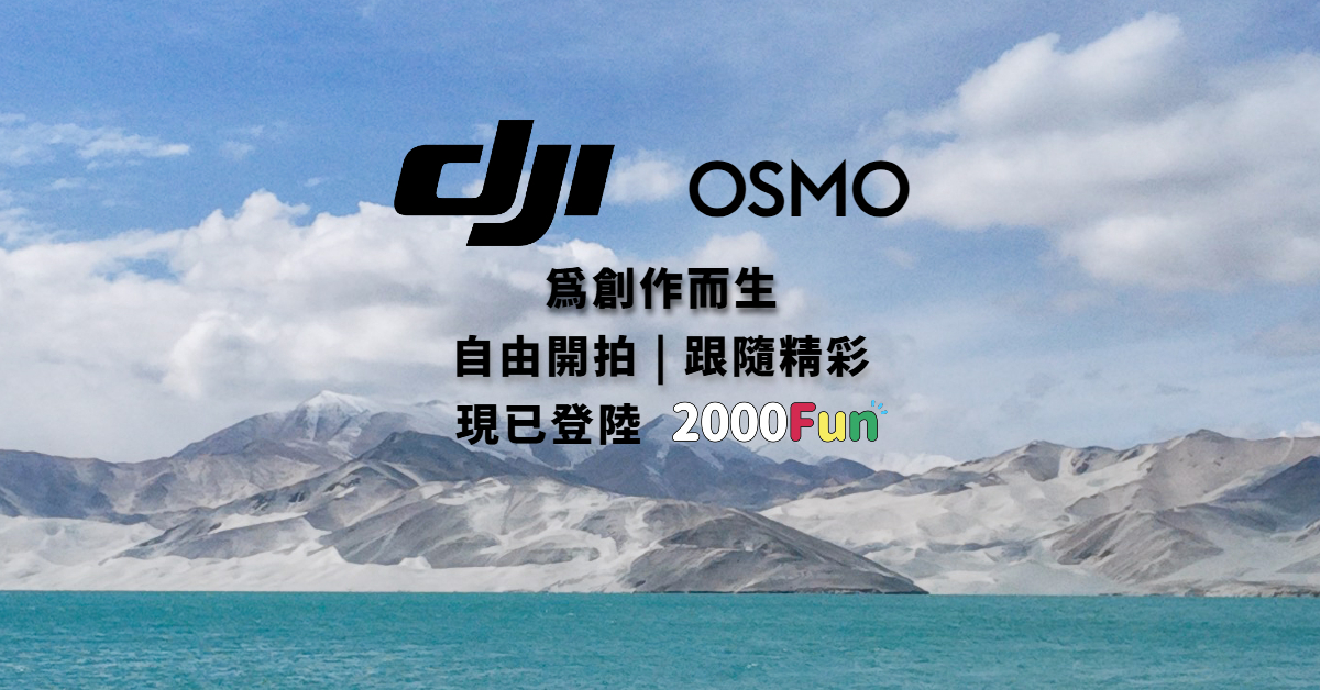 dji