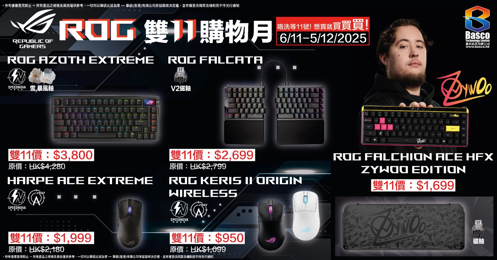 asus 1111 6/12下架